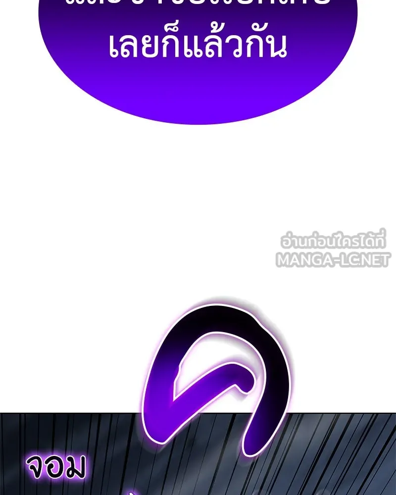 เกิดอีกทีเป็นว่าที่ประมุขลัทธิมาร ตอนที่ 90 รูปที่ 237