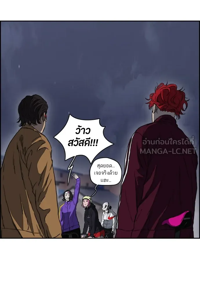 ปั่นสู้ฝันbrWind Breaker ตอนที่ 68 รูปที่ 69