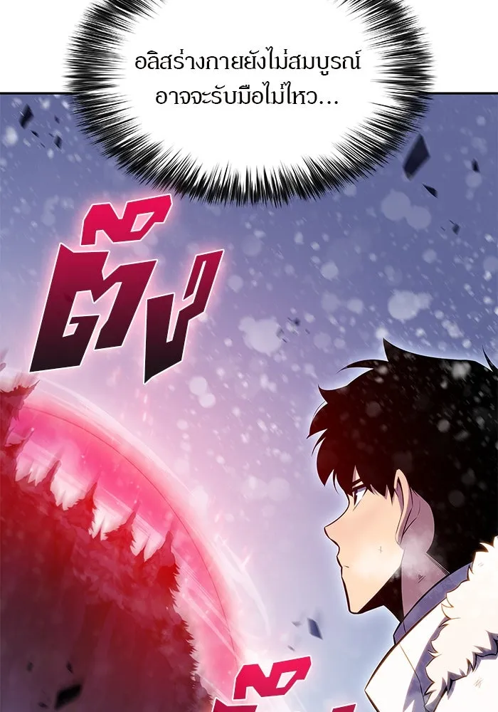 ผู้เล่นหน้าใหม่เลเวลแมกซ์ ตอนที่ 93 สงครามรอบด้าน (2) รูปที่ 17