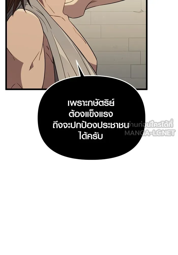 พลิกชะตาคว้าไอเทมระดับเทพ ตอนที่ 9 ความทรงจำของฮรุงนีร์ (1) รูปที่ 48