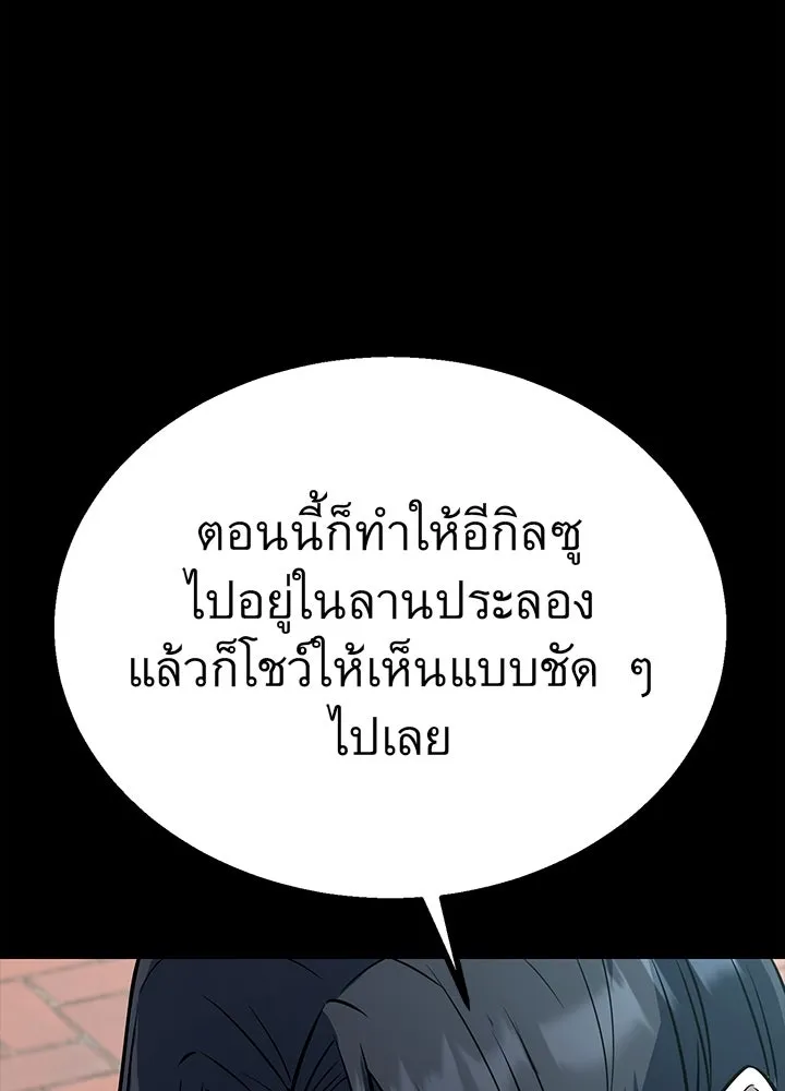 ราชาลานประลอง ตอนที่ 6 รูปที่ 175