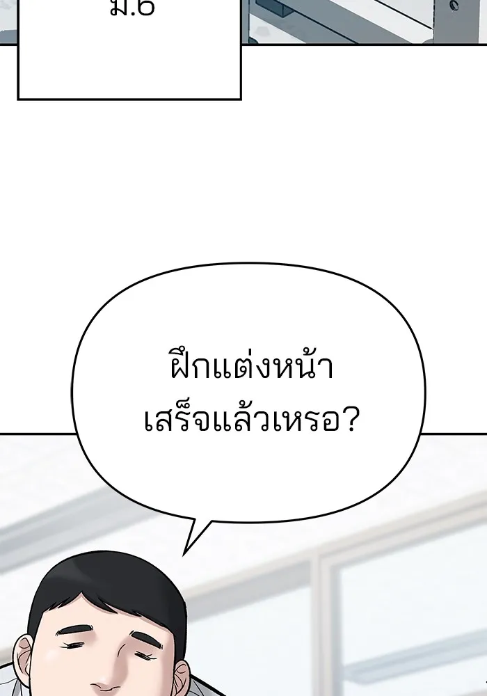 เลวฟาดเลว ตอนที่ 59 รูปที่ 59