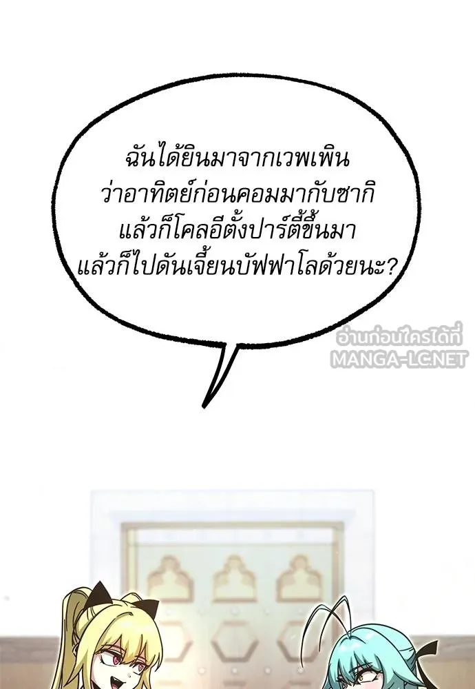 ชำแหละอะคาเดมี ตอนที่ 35 รูปที่ 42