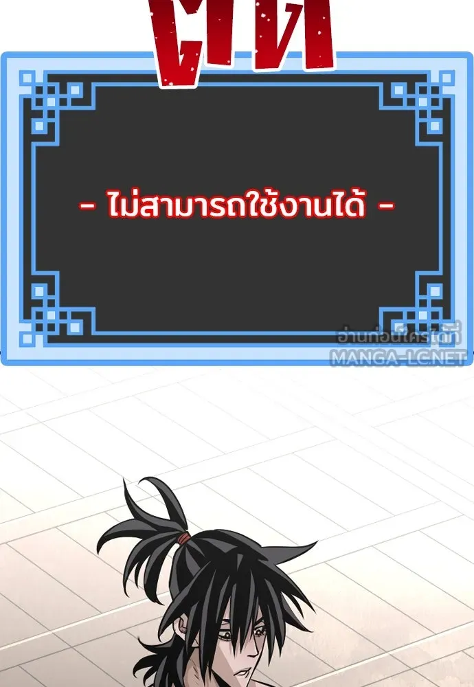 เส้นทางสู่เทพมาร ตอนที่ 17 รูปที่ 3
