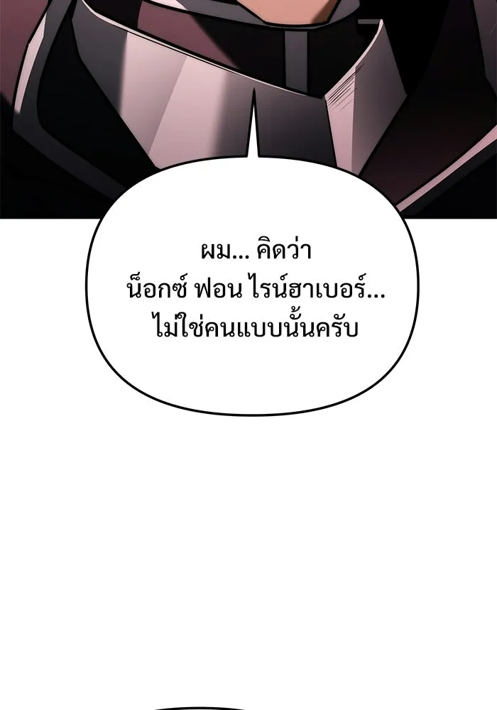 อัศวินดำล่าท้าเวลา ตอนที่ 54 รูปที่ 44