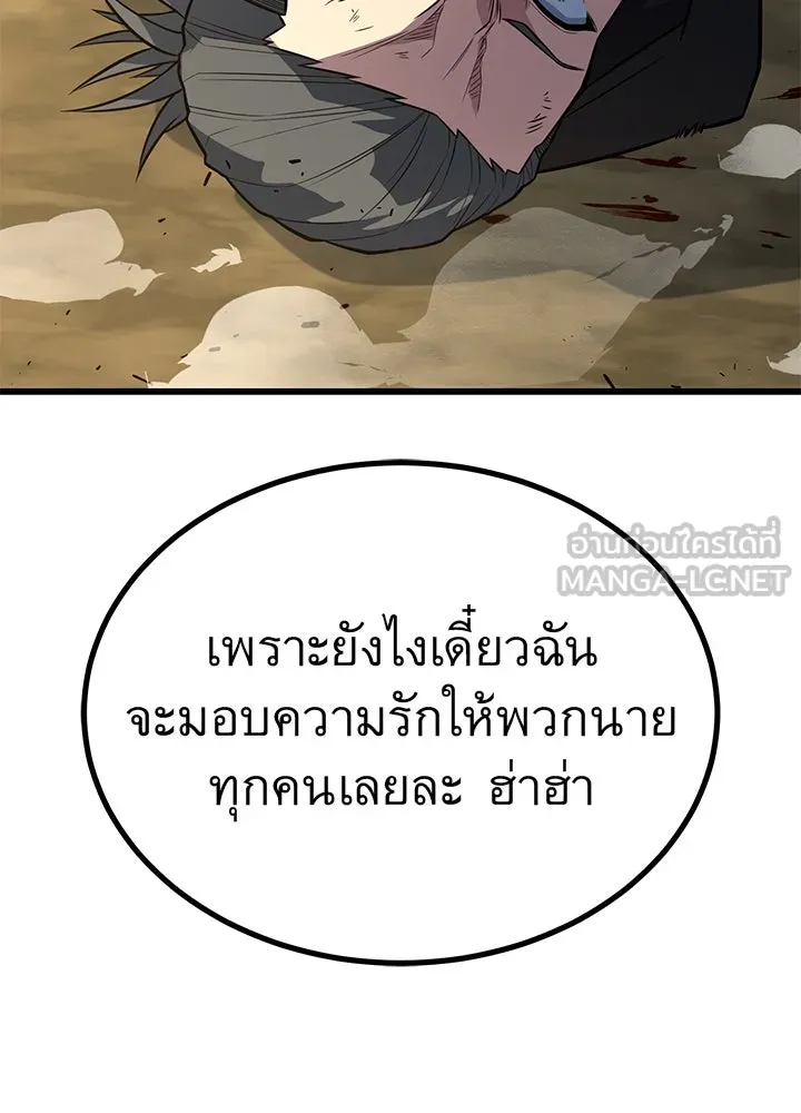 ราชาลานประลอง ตอนที่ 11 รูปที่ 12