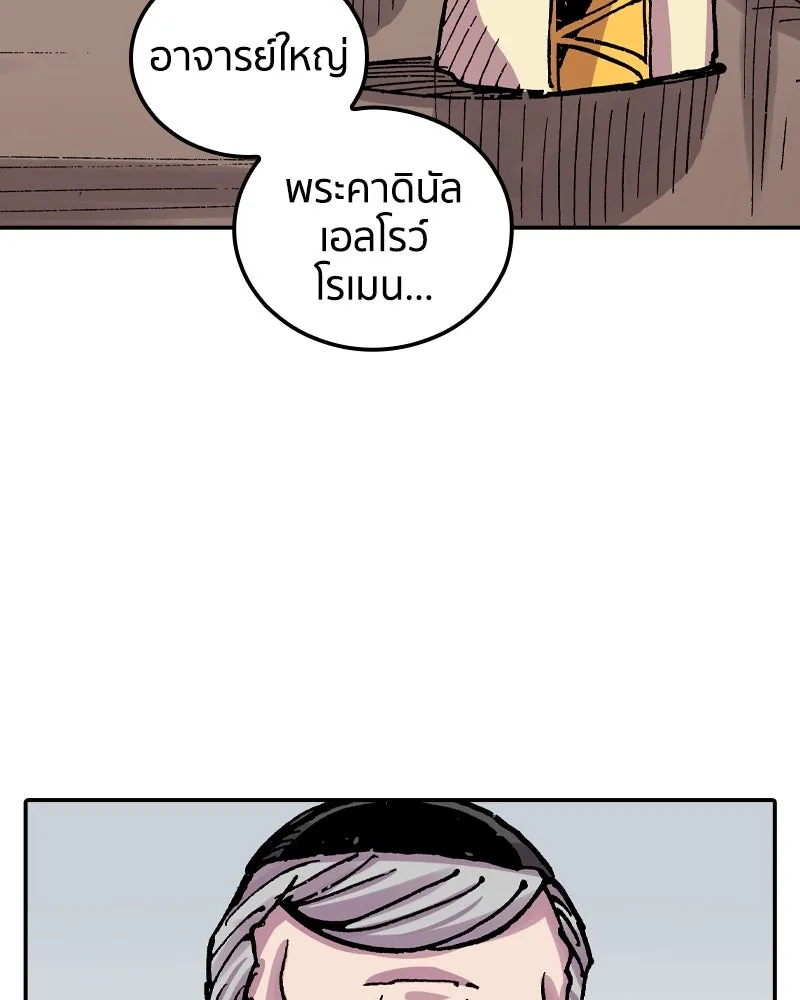 เคลวาเทส อสูรจอมราชัน ตอนที่ 74 พันธมิตรใหม่ รูปที่ 115
