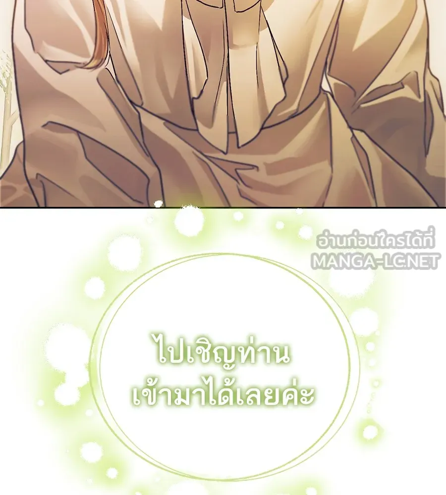 ทางหลุดพ้นของนักบุญลวง ตอนที่ 4 รูปที่ 3