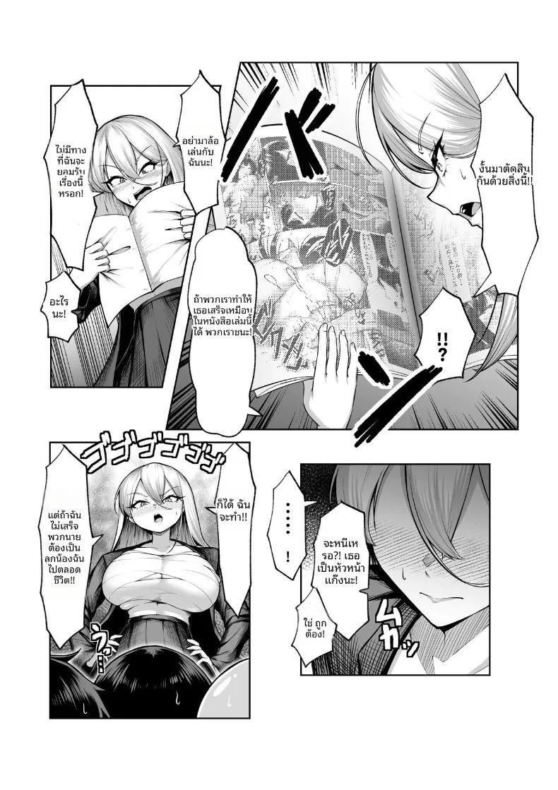 Doujin-Lc- อ่าน โดจิน มังฮวา เกาหลี ญี่ปุ่น จีน แปลไทย สาวเเยงกี้ผู้เเพ้ให้เด็กเปรต (Mikage) ตอนที่ 1 2 3 4 5 6 7 8 9 10 11 12 13 14 ฟรี ไม่มีโฆษณา อ่าน โดจิน Manhwa เกาหลี ญี่ปุ่น จีน เรามีครบ คัดมาให้เน้นๆ โดจิน 18+ รับประกันความฟินโดย  Doujin Lc