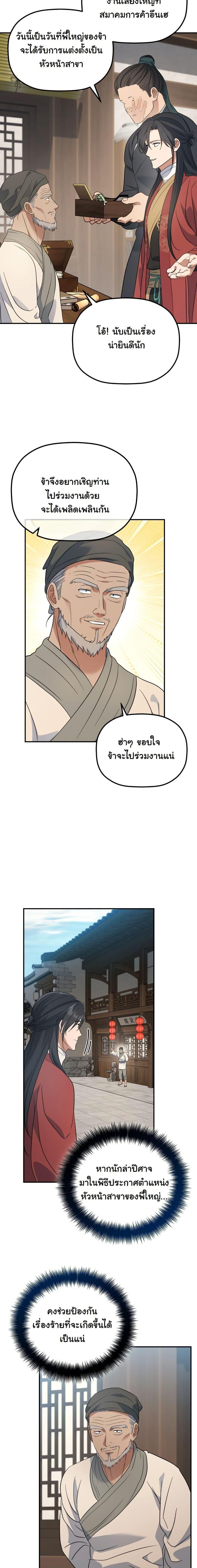 Manga-lc-com อ่านมังงะ อ่านการ์ตูน ออนไลน์ ฟรี The Youngest Son of the Eunhae Merchant Group ตอนที่ 1 2 3 4 5 6 7 8 9 10 11 12 13 14 ฟรี ไม่มีโฆษณา Manga-lc - อ่าน มังงะ อ่าน การ์ตูน ออนไลน์ อ่านมังงะ ฟรี