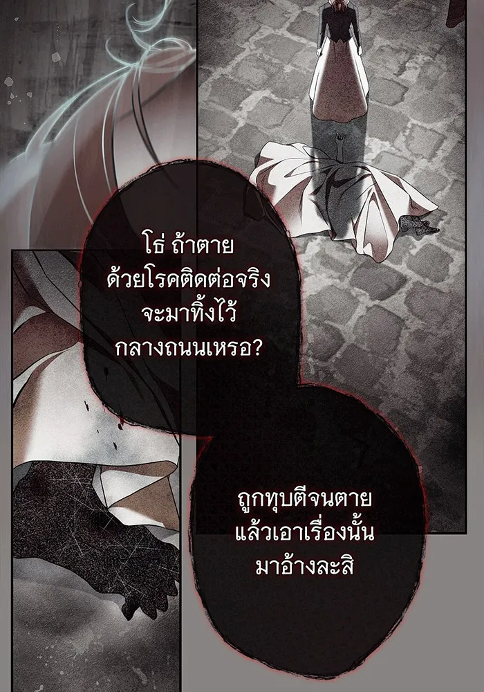 สาว(ลับ)ใช้ของท่านเคานต์ตาบอด ตอนที่ 1 รูปที่ 47
