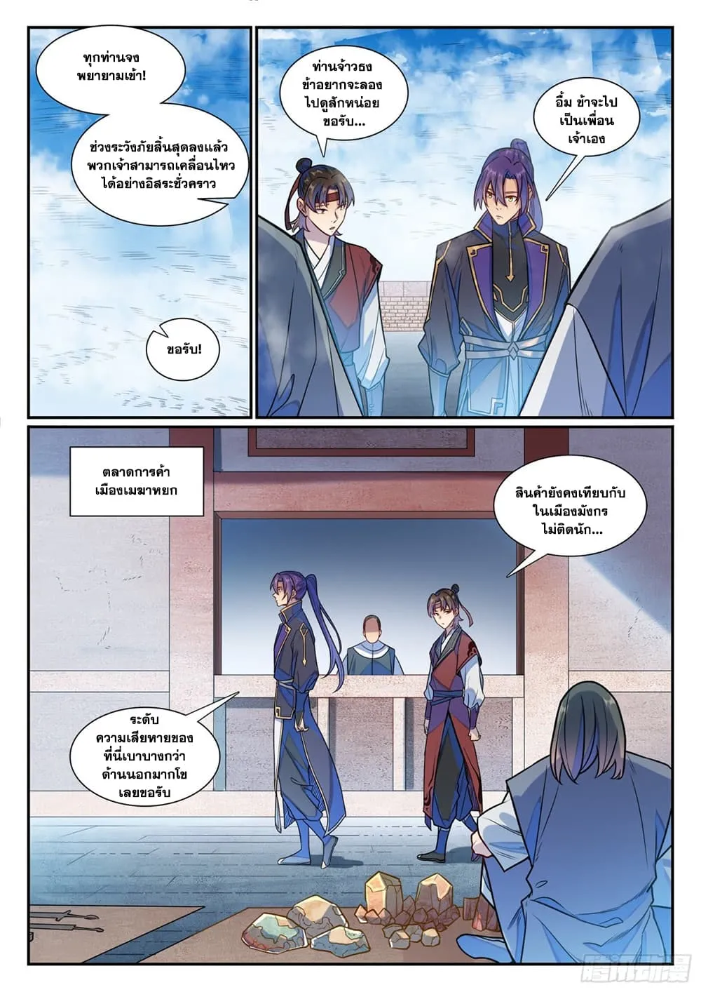 Manga-lc-com อ่านมังงะ อ่านการ์ตูน ออนไลน์ ฟรี Bailian Chengshen ตอนที่ 1 2 3 4 5 6 7 8 9 10 11 12 13 14 ฟรี ไม่มีโฆษณา Manga-lc - อ่าน มังงะ อ่าน การ์ตูน ออนไลน์ อ่านมังงะ ฟรี