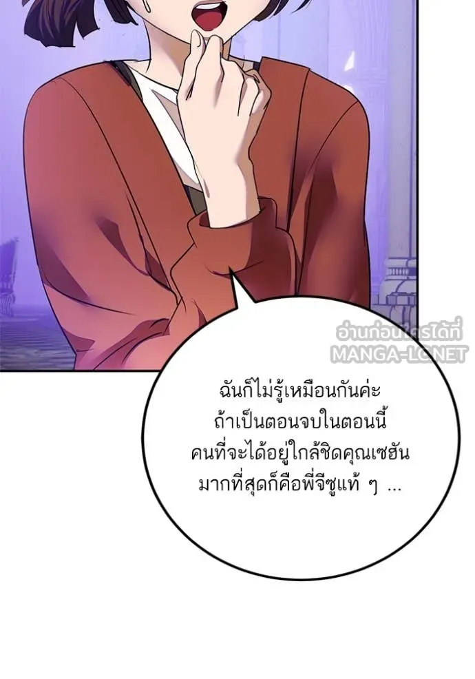 Return to Player ตอนที่ 189 รูปที่ 59