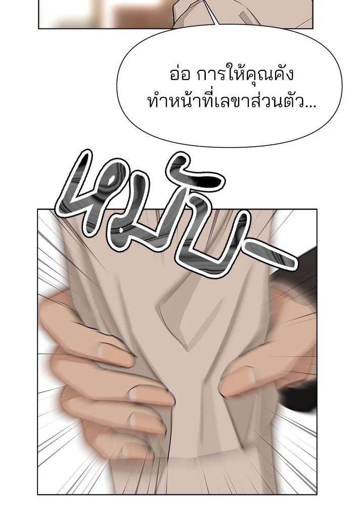 ความรักของอิซอบ ตอนที่ 3 รูปที่ 83