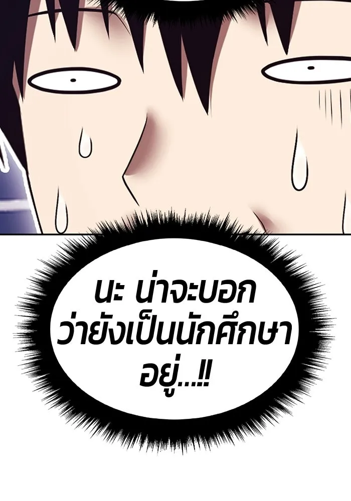 +99 ท่อนไม้พร้อมบวก ตอนที่ 125 การหยุดพักครั้งสุดท้าย รูปที่ 200
