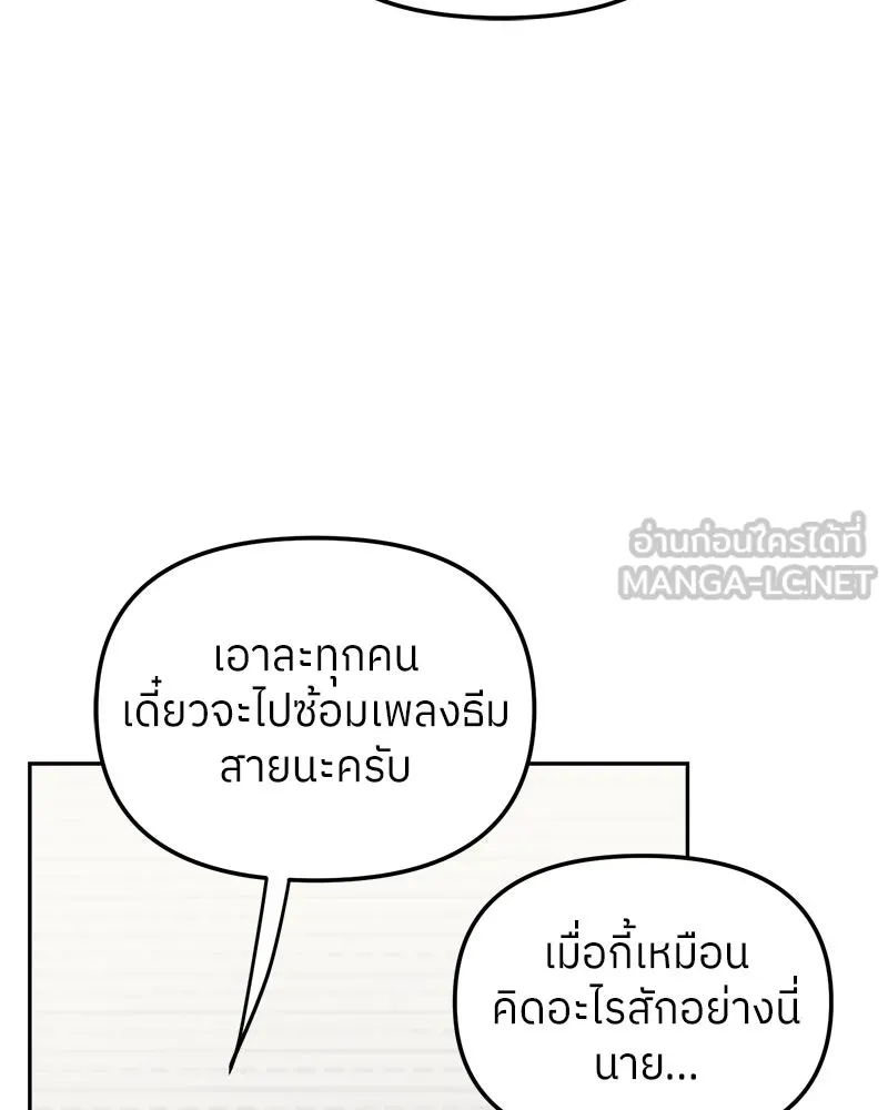 ย้อนเวลามาเป็นมักเน่ ตอนที่ 12 รูปที่ 54