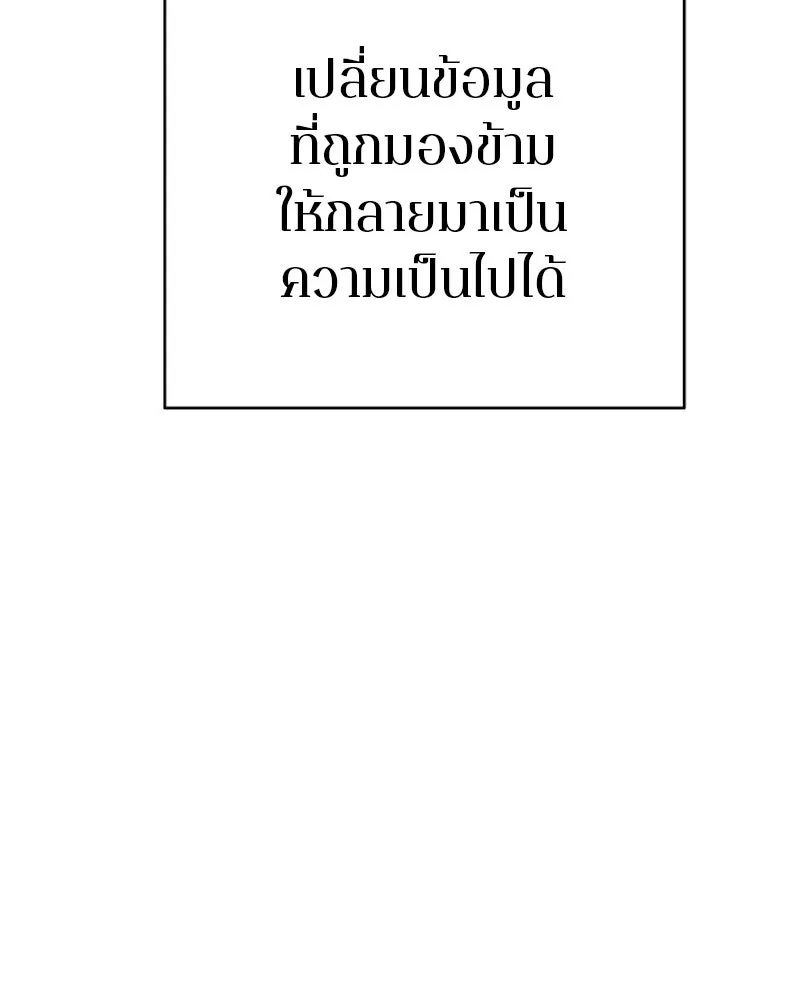 Player ตอนที่ 180 รูปที่ 142