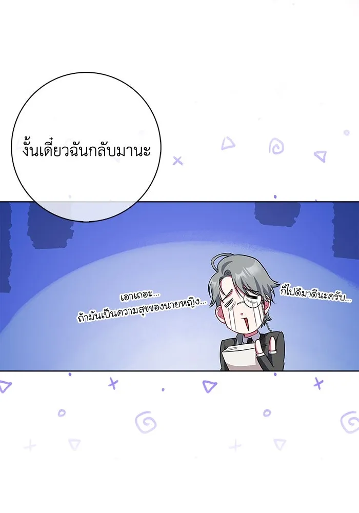 ฉันกลายเป็นแม่พระเอกนิยายจอมเสเพล ตอนที่ 48 รูปที่ 49