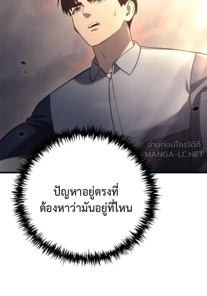 โกดังลับหลังโลกแตก ตอนที่ 11 รูปที่ 99