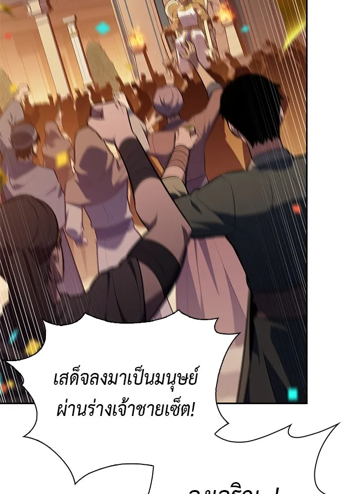 ลูกชายคนเล็กของดยุกคือมือสังหาร ตอนที่ 77 รูปที่ 155