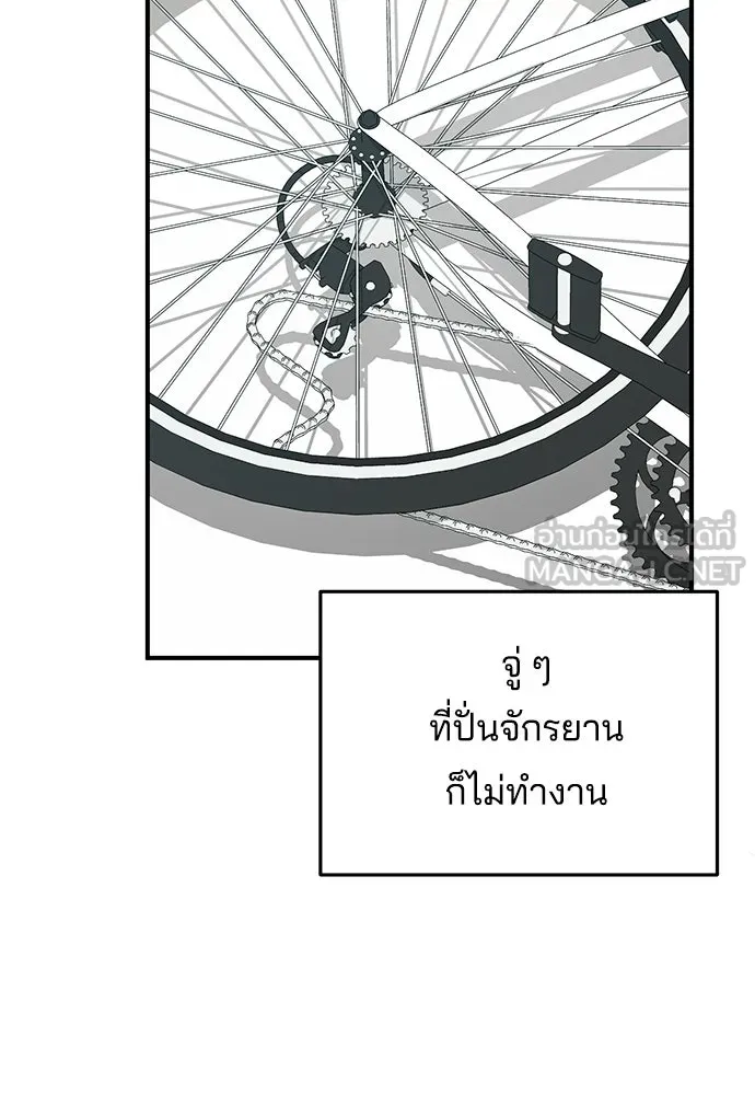 ร้านสะดวกซื้อต่างโลก ตอนที่ 11 รูปที่ 99