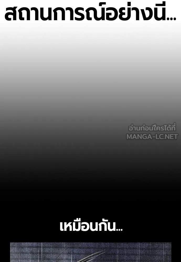 Jungle Juice ตอนที่ 153 รูปที่ 118