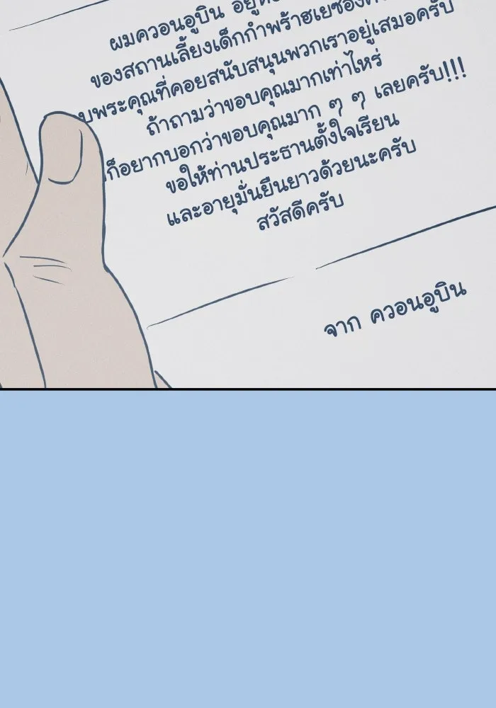 รักนี้ไม่มีรีไซเคิล ตอนที่ 37 รูปที่ 16