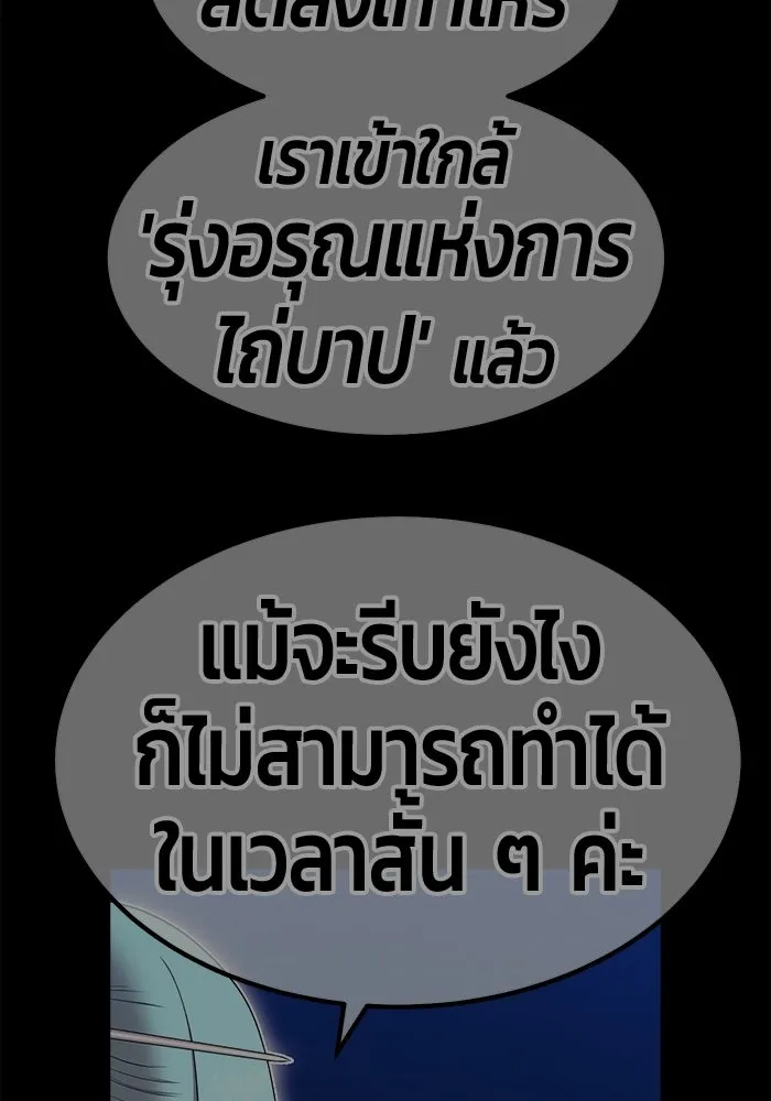 +99 ท่อนไม้พร้อมบวก ตอนที่ 124 ตำนานคธูลู (3) รูปที่ 415