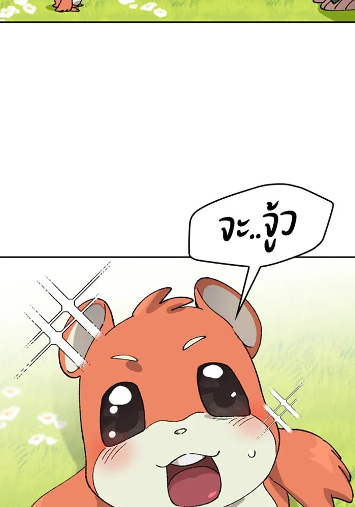 ตั้งแคมป์ฮีลใจในต่างโลก ตอนที่ 35 รูปที่ 80