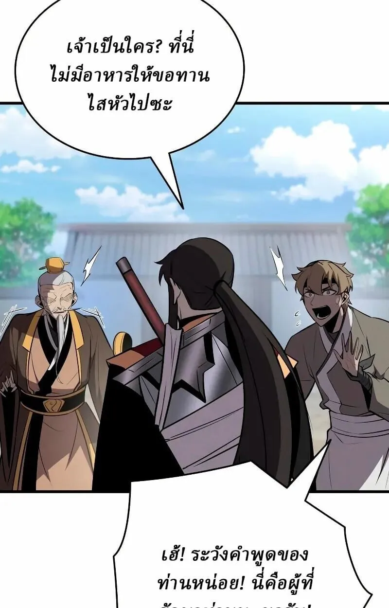 Rebirth of the Divine Demon การหวนค_นของมารสวรรค_ผ_พ_ช_ตใต_หล_า ตอนที่ ตอนที่ 12 รูปที่ 135