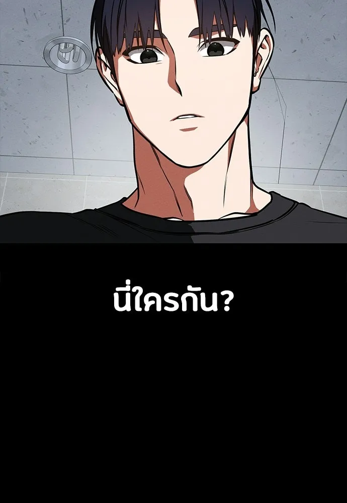 มือสังหารพันธุ์อมตะ ตอนที่ 82 รูปที่ 116