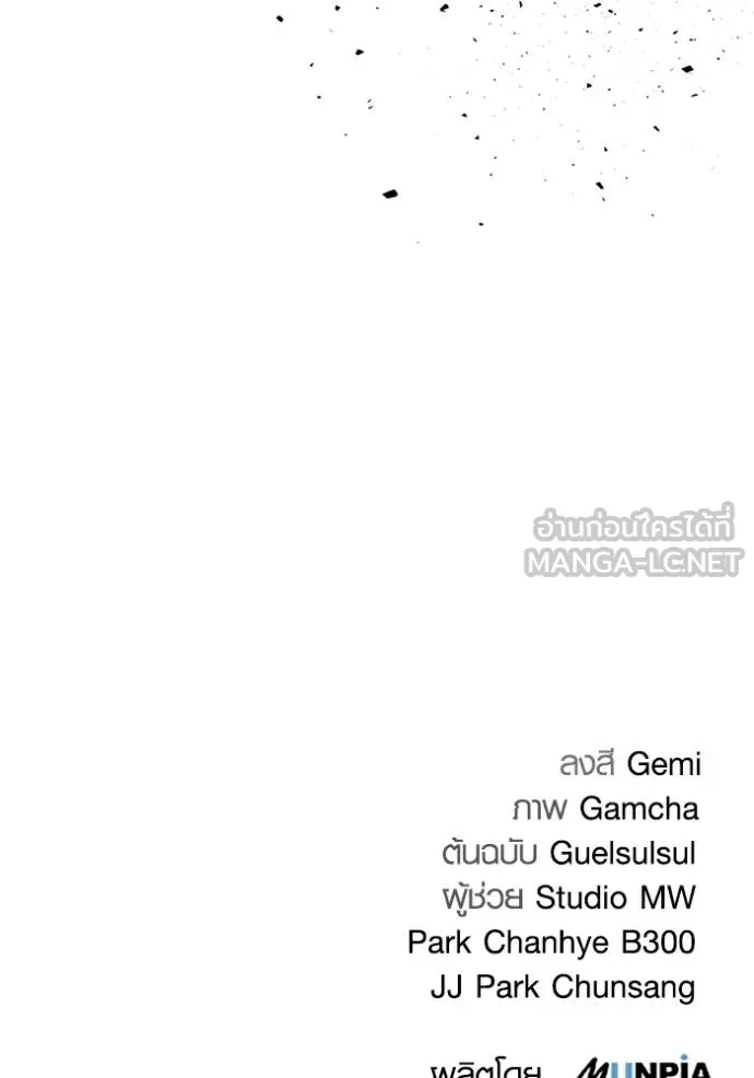 ออร่าดาราอัจฉริยะ ตอนที่ 46 รูปที่ 146