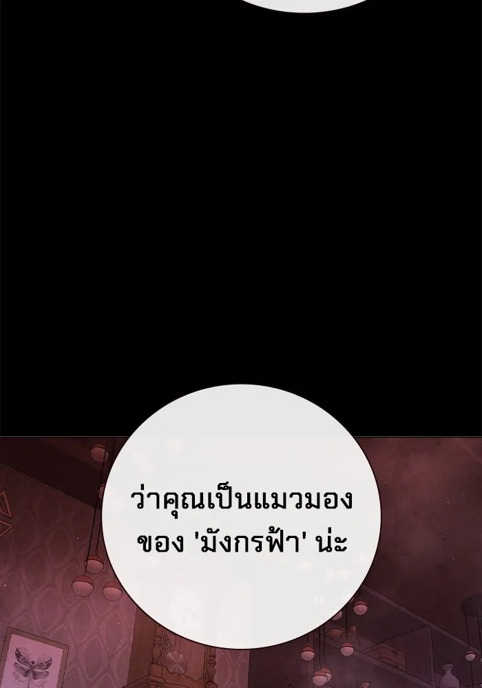 เยาวชนคนคุก ตอนที่ 16 รูปที่ 68