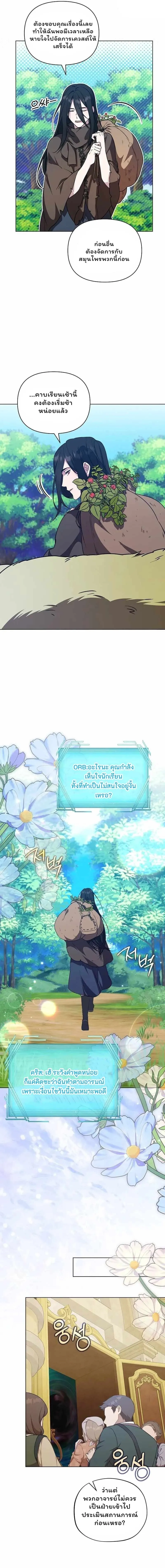 The Mighty Teacher Is a Roleplayer จากอาจารย_ปลอมๆกลายเป_นผ_แข_งแกร_งท_ส_ดซะง_น ตอนที่ ตอนที่ 29 รูปที่ 9