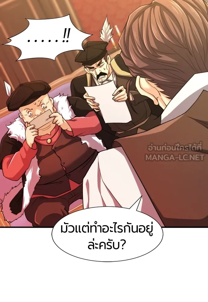 ยอดสถาปนิกผู้พิทักษ์อาณาจักร ตอนที่ 57 รูปที่ 48