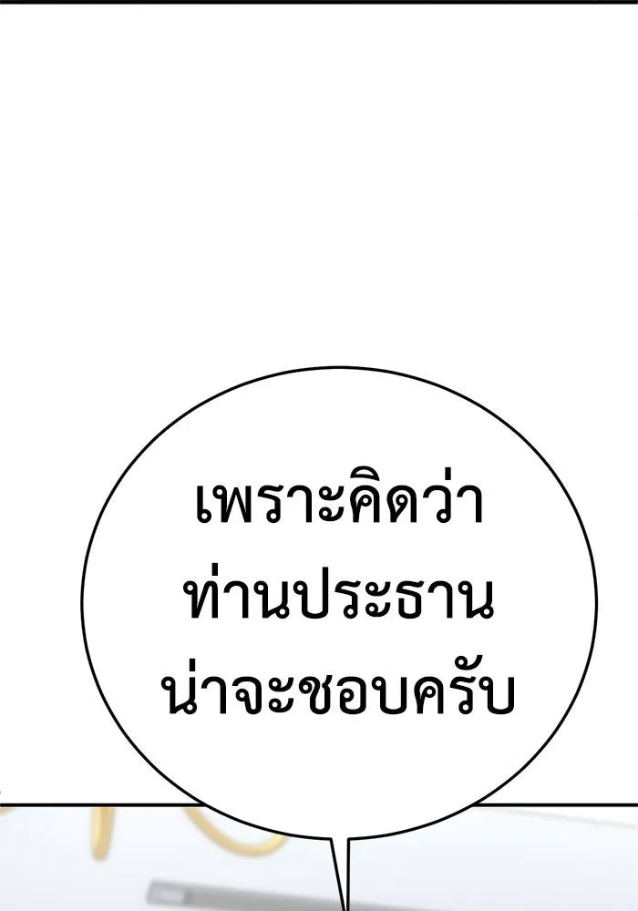 ช่วยเปลี่ยนฉันที ตอนที่ 199. ซีซัน 2 ลาอิมฮยัง 1 รูปที่ 32