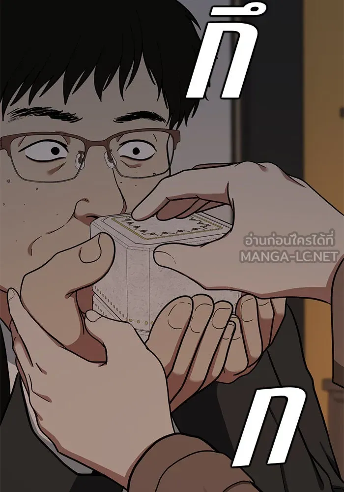 ช่วยเปลี่ยนฉันที ตอนที่ 59. ยอมินซอ 9 รูปที่ 24