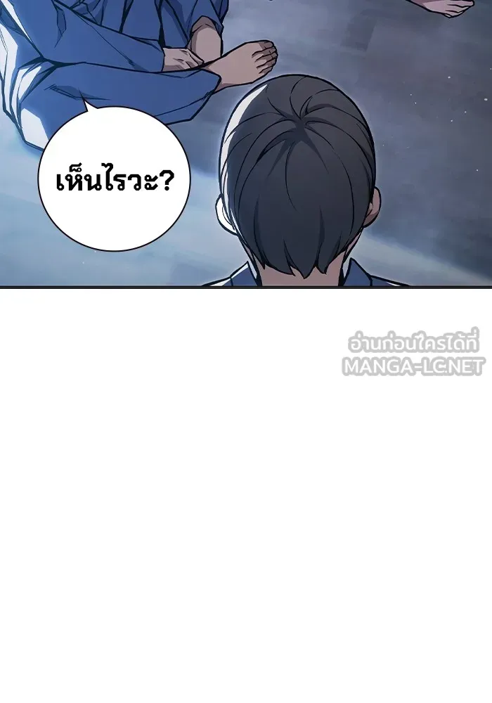 เยาวชนคนคุก ตอนที่ 12 รูปที่ 189