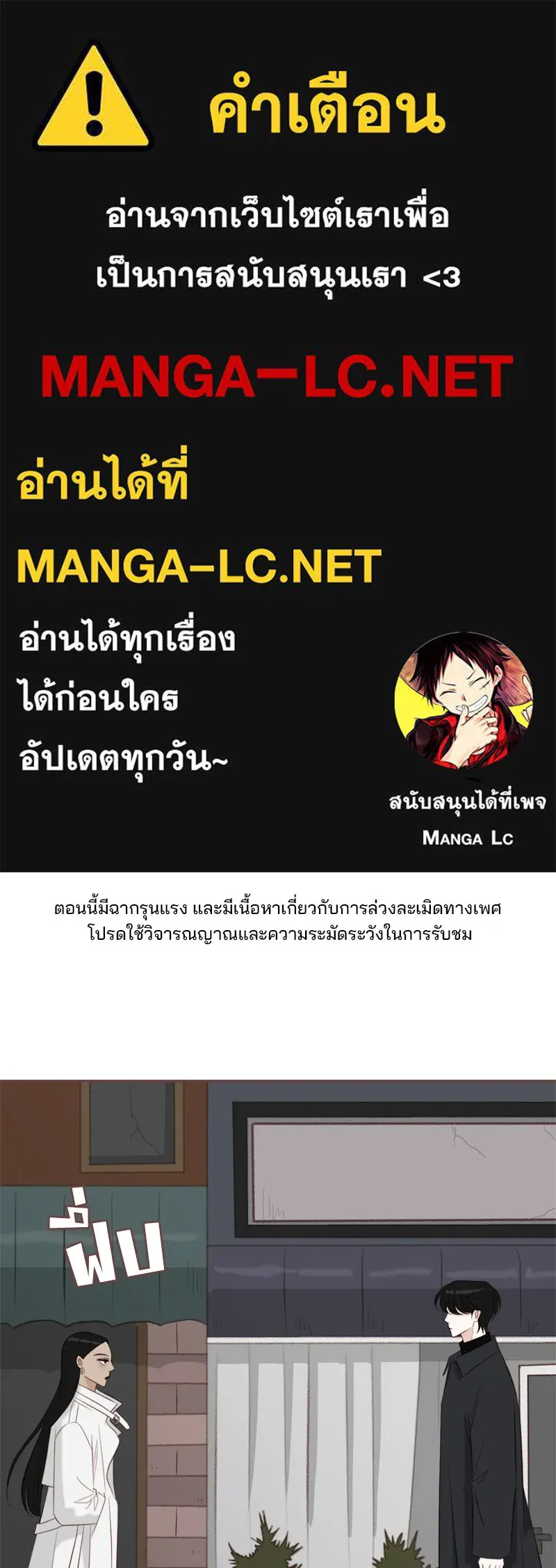 เพียงลมหนาว ตอนที่ 11 รูปที่ 1