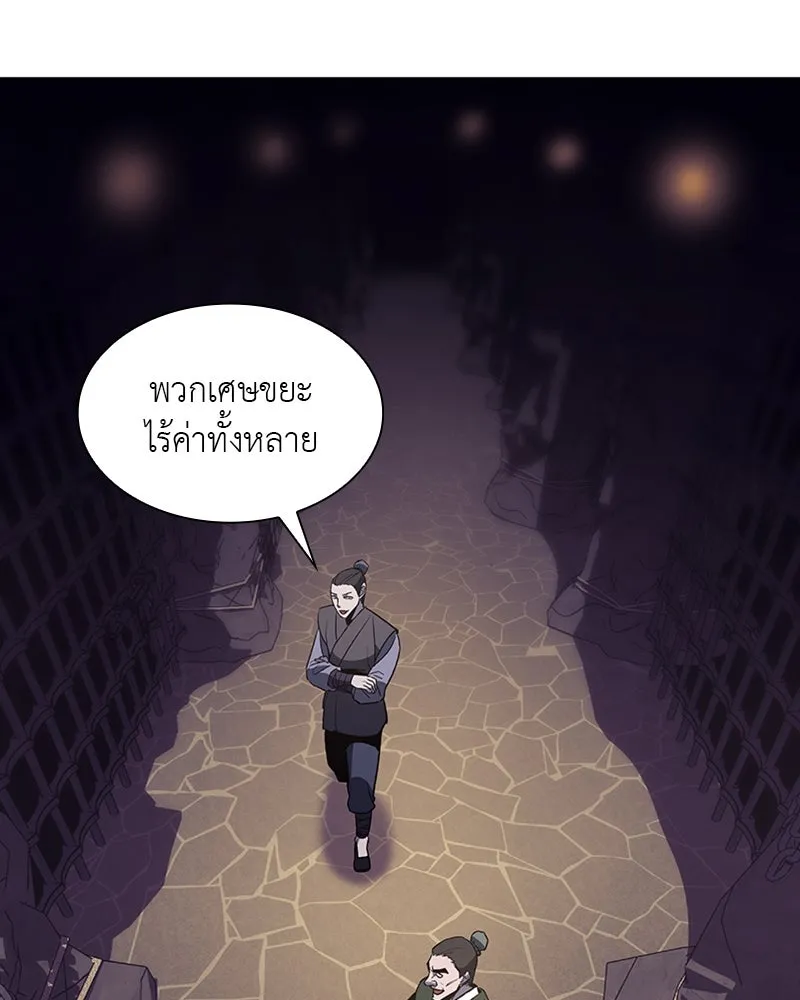 เกิดอีกทีเป็นว่าที่ประมุขลัทธิมาร ตอนที่ 12 รูปที่ 38