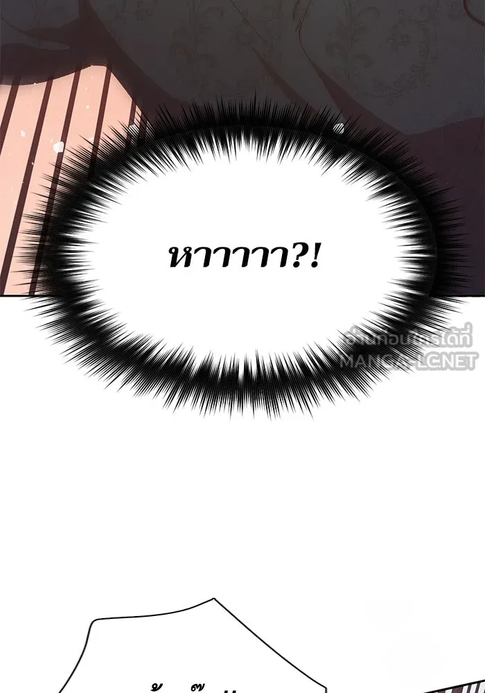 My S-Class Hunters ตอนที่ 114 สถานที่ประมูลผิดกฎหมาย (1) รูปที่ 102