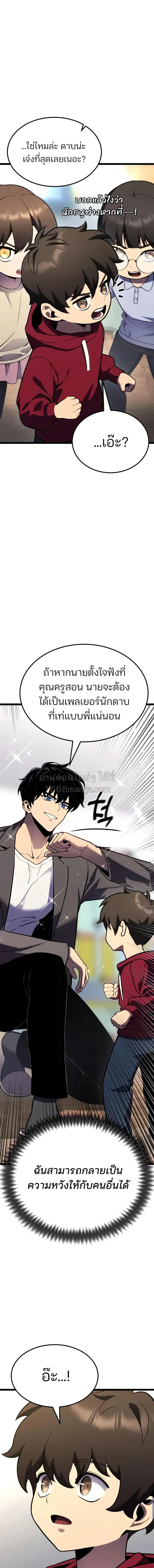 Artifact-Devouring Player ตอนที่ ตอนที่ 46 รูปที่ 16