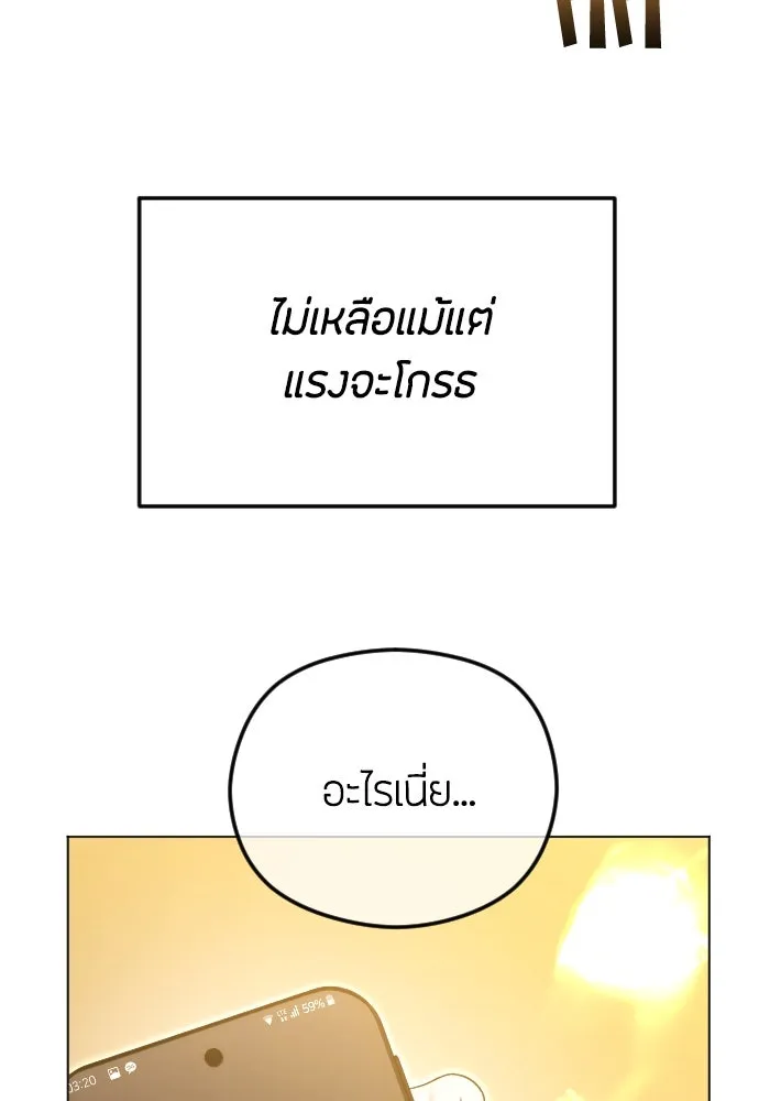 วิธีหนีตายจากนิยายโรคจิต ตอนที่ 81 รูปที่ 40