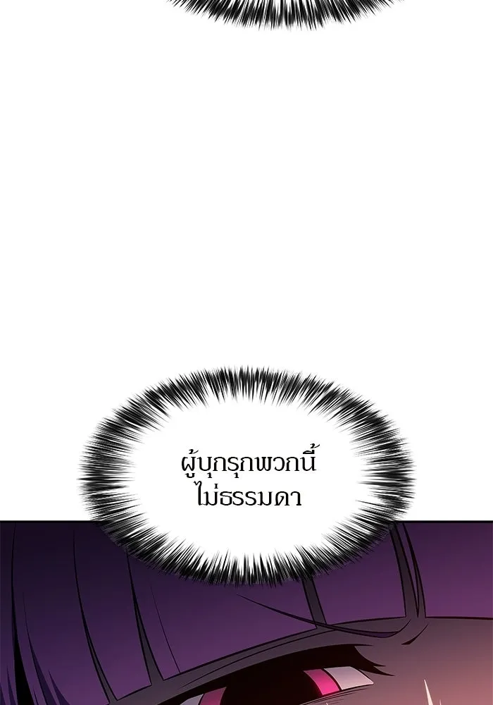 ผู้เล่นหน้าใหม่เลเวลแมกซ์ ตอนที่ 234 หัวหน้าภาคี 'เกียจคร้าน& รูปที่ 91