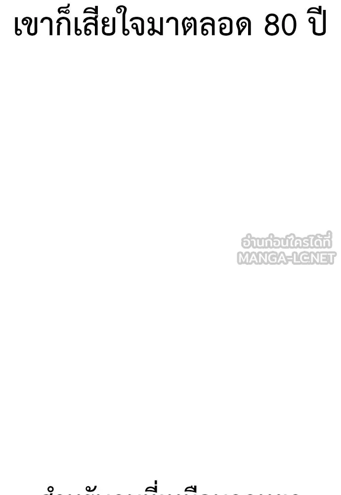 ไอ้เพลเยอร์นั่น ฉันฆ่ามันเอง ตอนที่ 43 รูปที่ 135