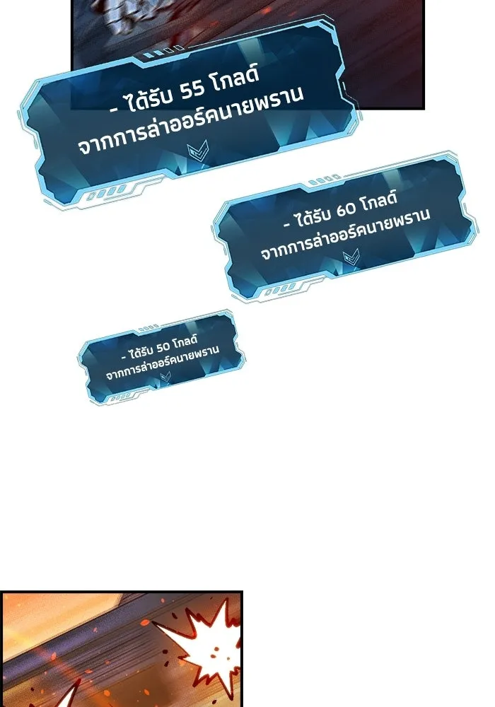 The Lone Necromancer ตอนที่ 10 รูปที่ 50