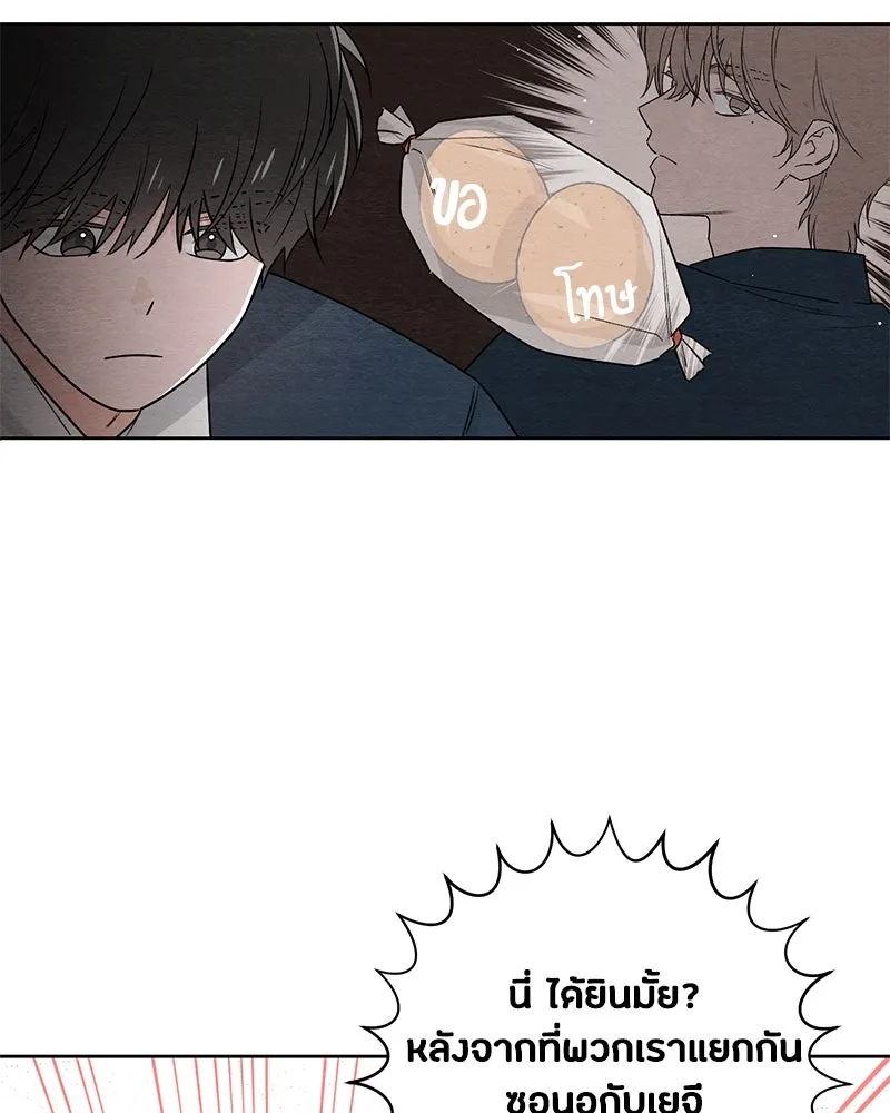 เป็นวัยรุ่นมันเหนื่อย ตอนที่ 33 รูปที่ 74