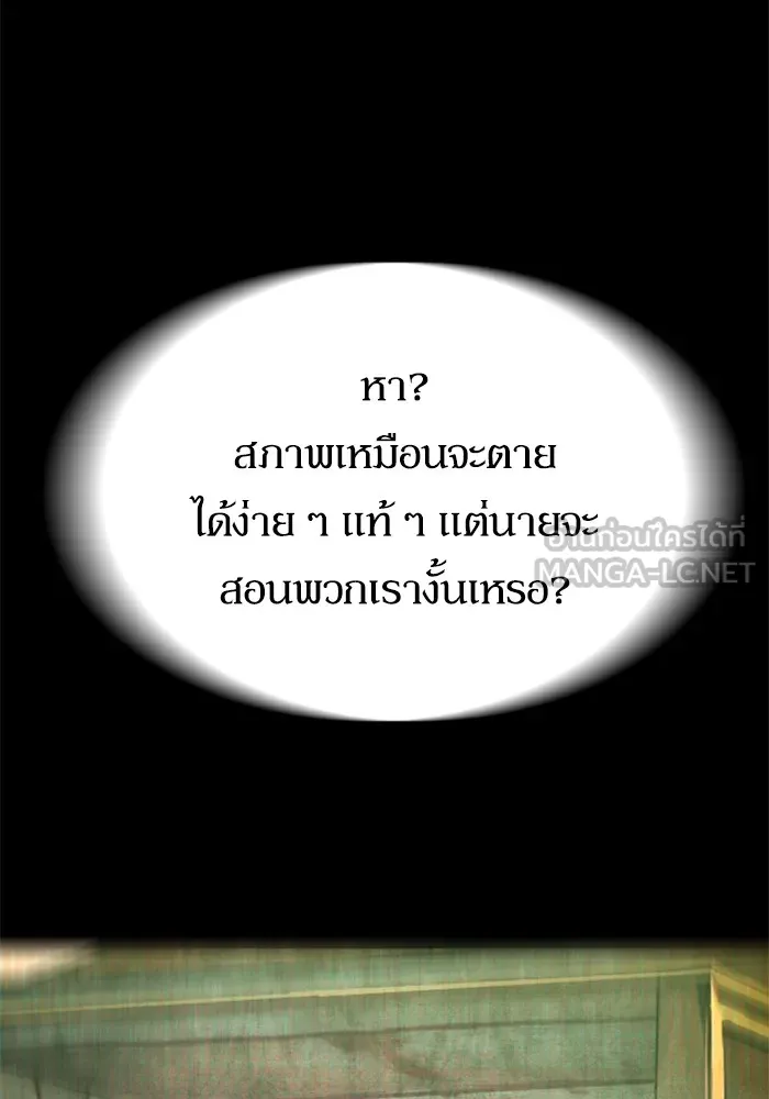 พี่ชายสายบอดี้การ์ด ตอนที่ 228 รูปที่ 87