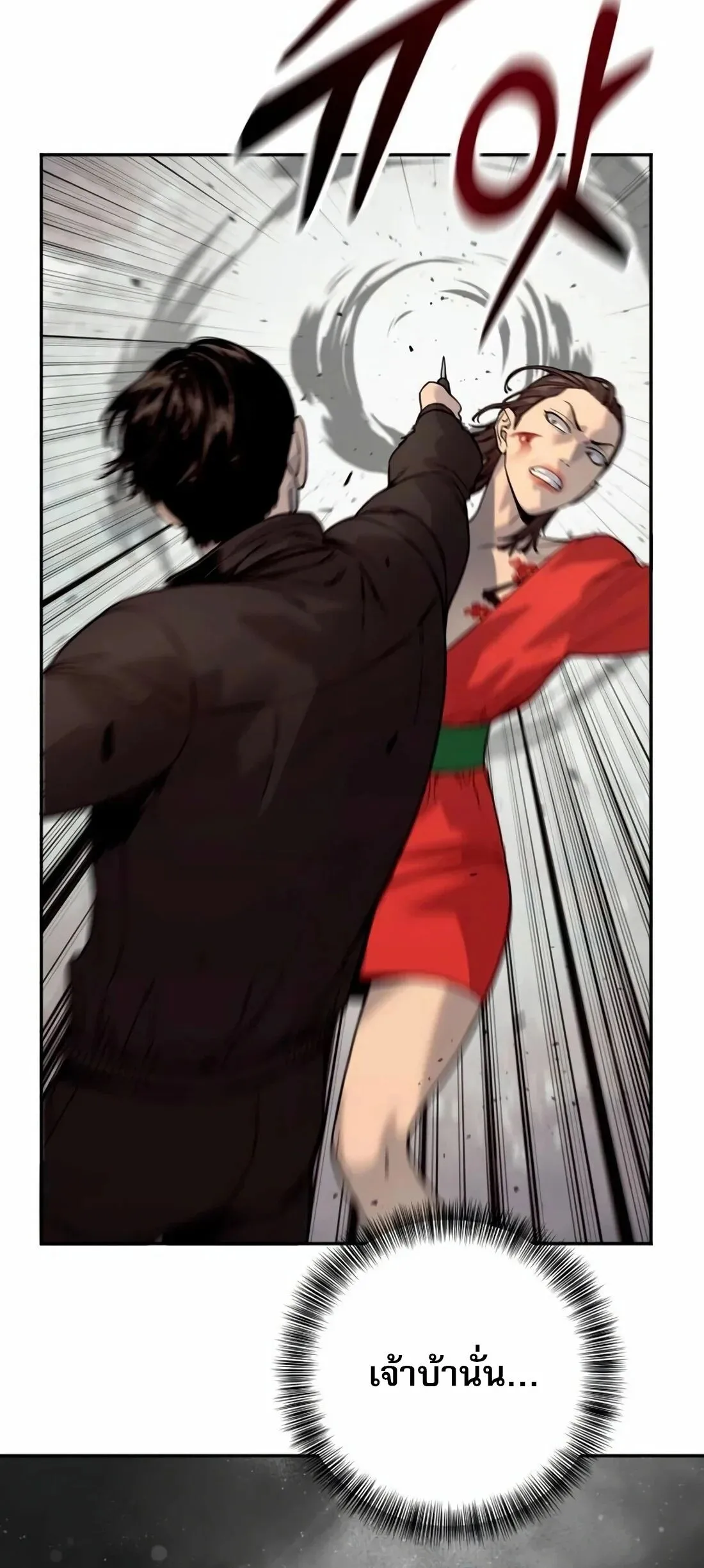 Return of the Bloodthirsty Police ตำรวจน_กฆ_า ตอนที่ ตอนที่ 79 รูปที่ 59