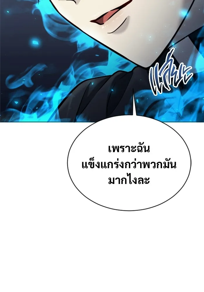 อูเร็ค มาซิโน่ ตอนที่ 45 ปีศาจ 1 รูปที่ 50